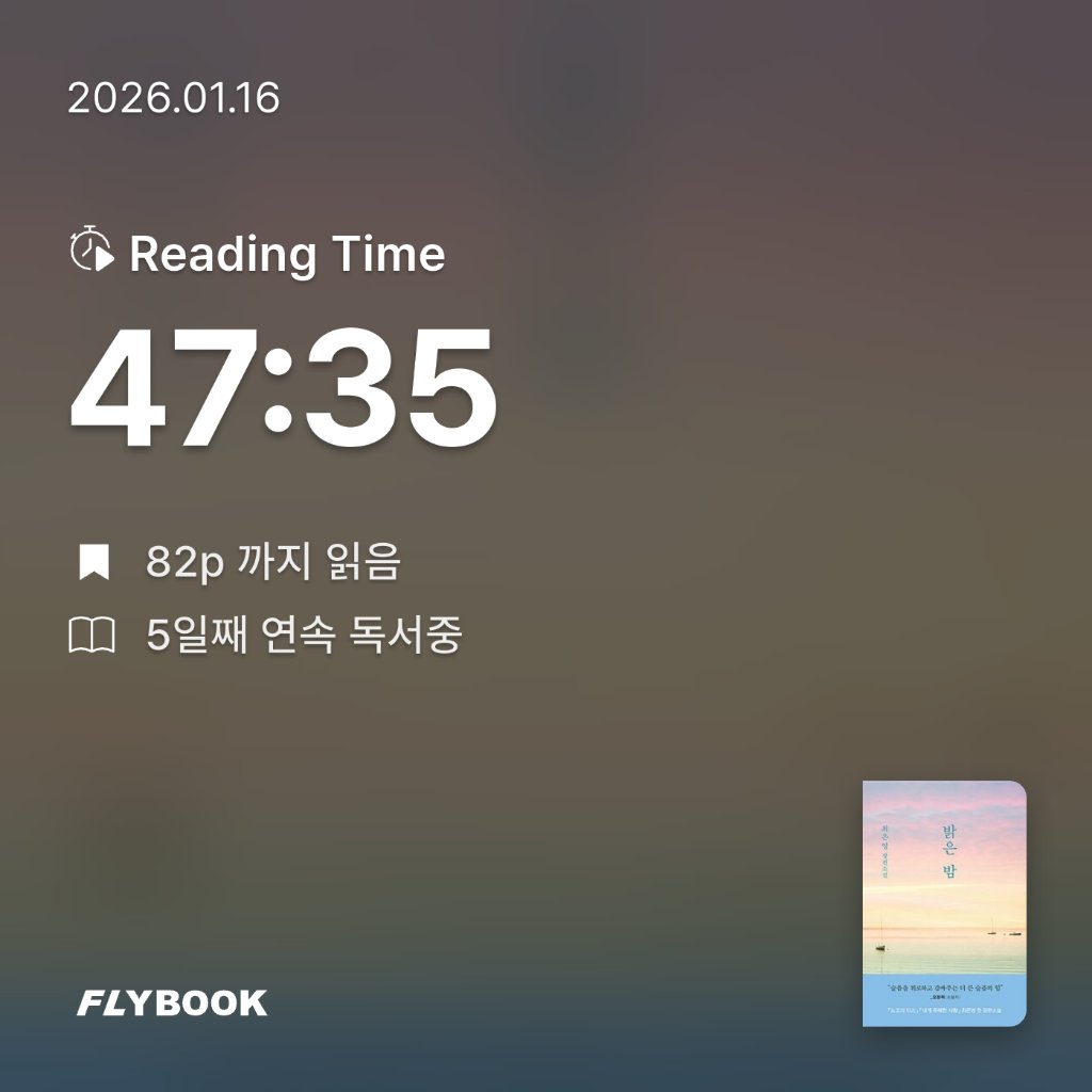 새취님의 밝은 밤 게시물 이미지