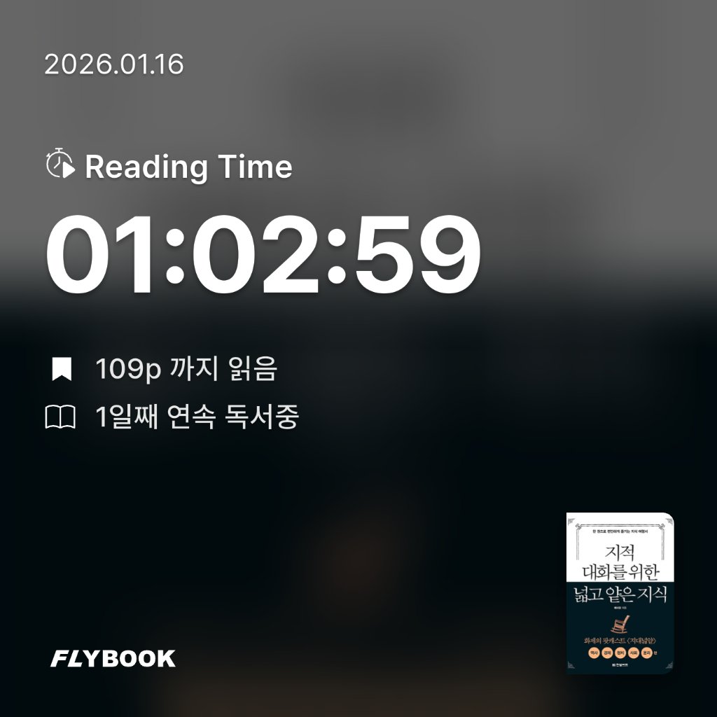 율님의 지적 대화를 위한 넓고 얕은 지식 게시물 이미지