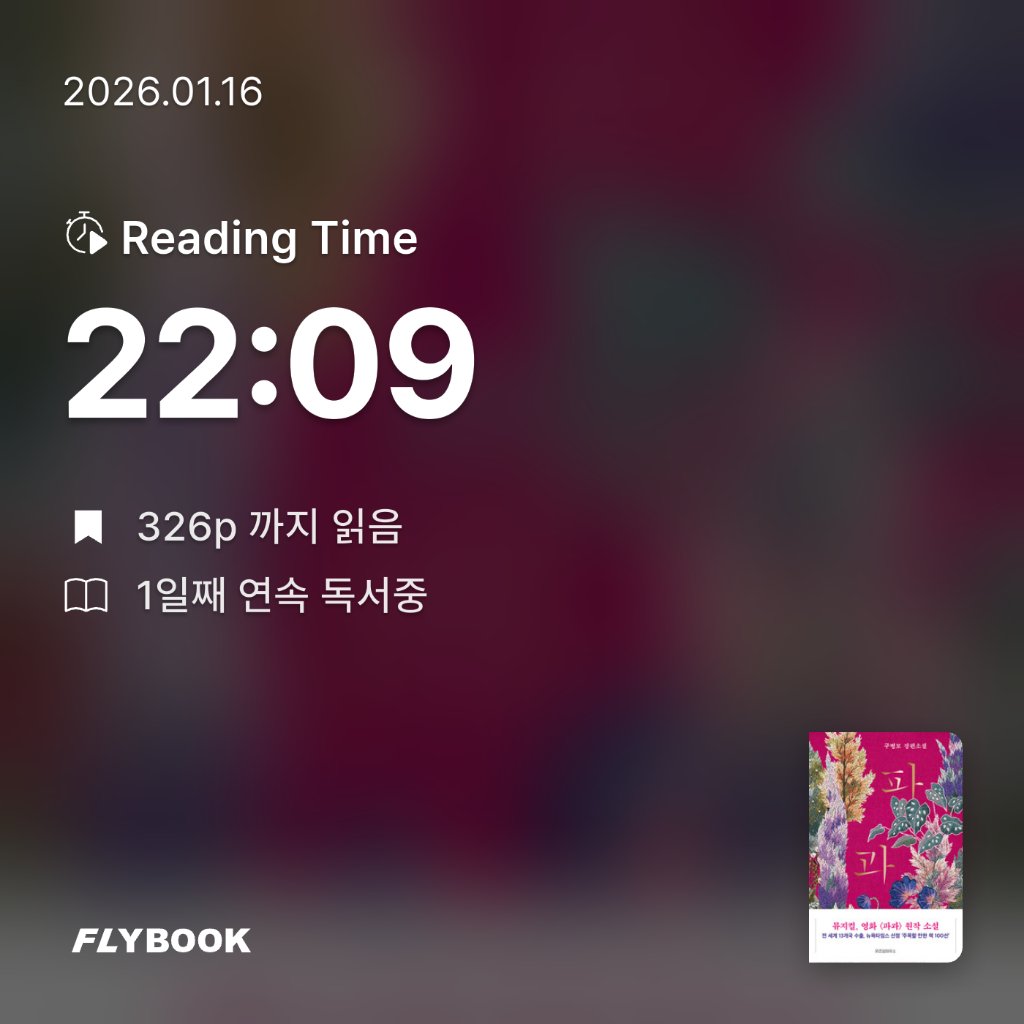 드니님의 파과.. 게시물 이미지