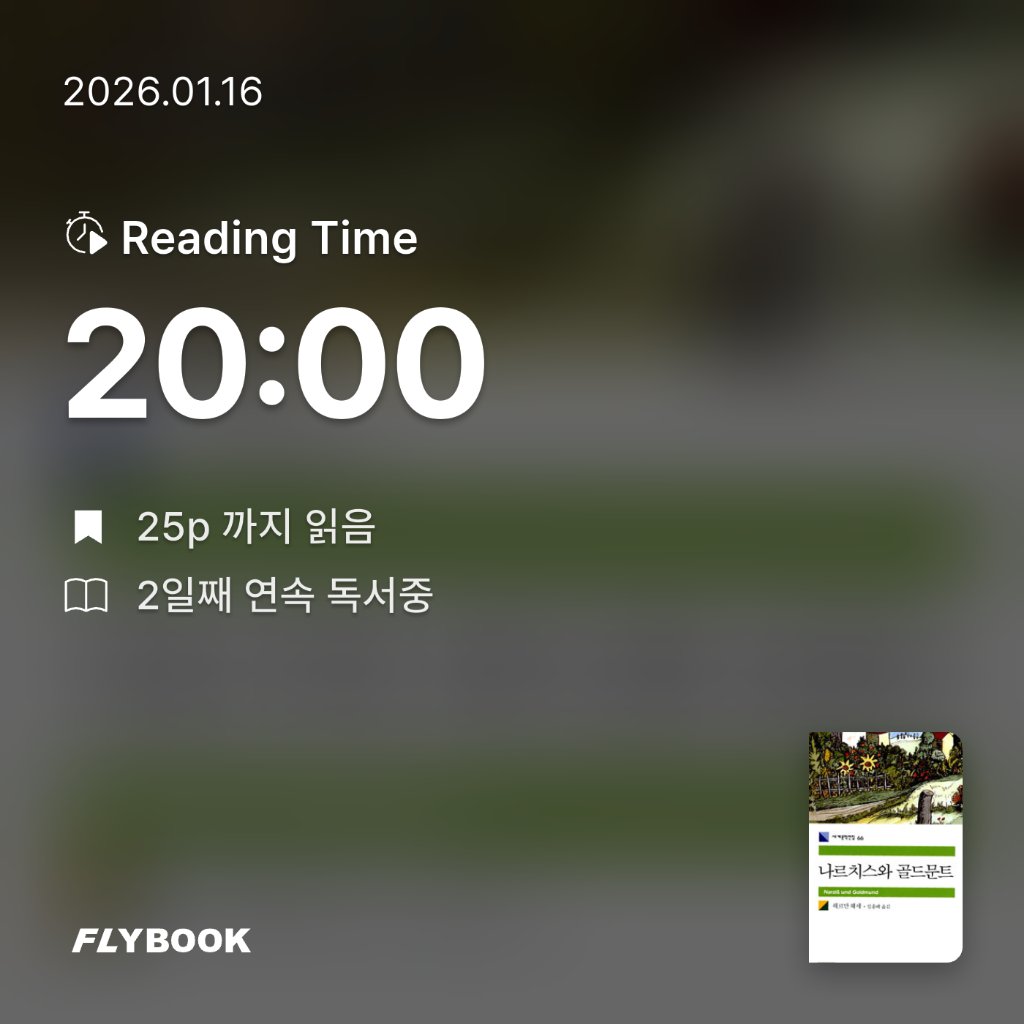 쑤우님의 나르치스와 골드문트 게시물 이미지