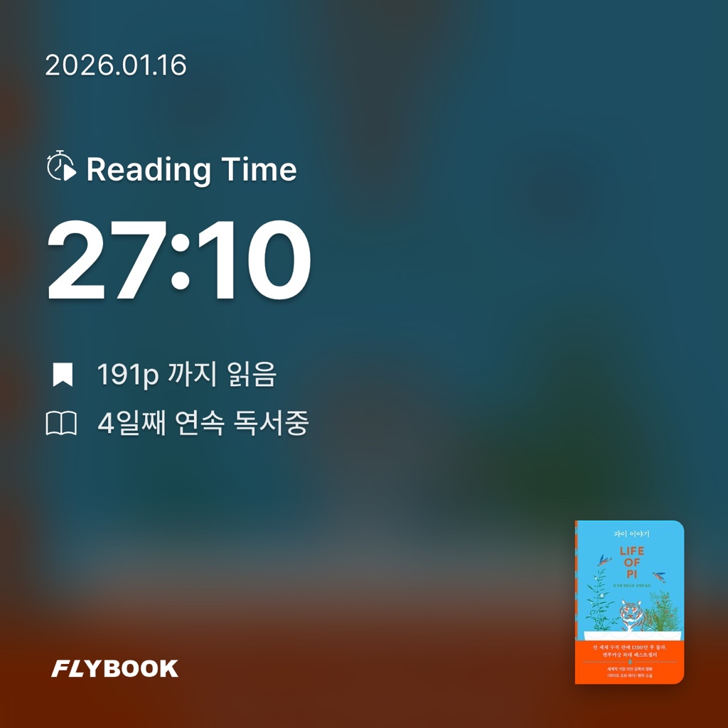 하루키의 향수님의 파이 이야기 게시물 이미지