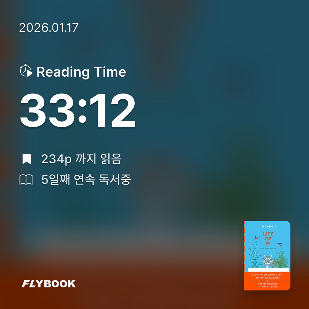 하루키의 향수님의 파이 이야기 게시물 이미지