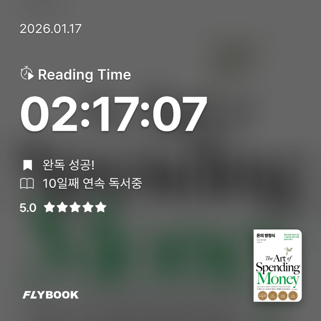 알감자님의 돈의 방정식 게시물 이미지