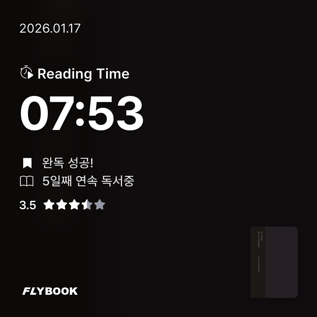 유지현님의 음악 혐오 게시물 이미지