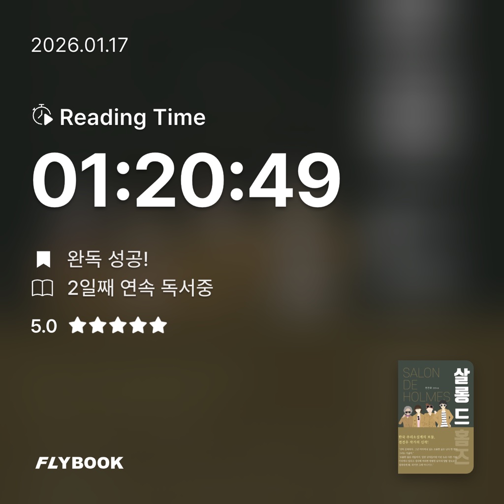 정워니님의 살롱 드 홈즈 게시물 이미지