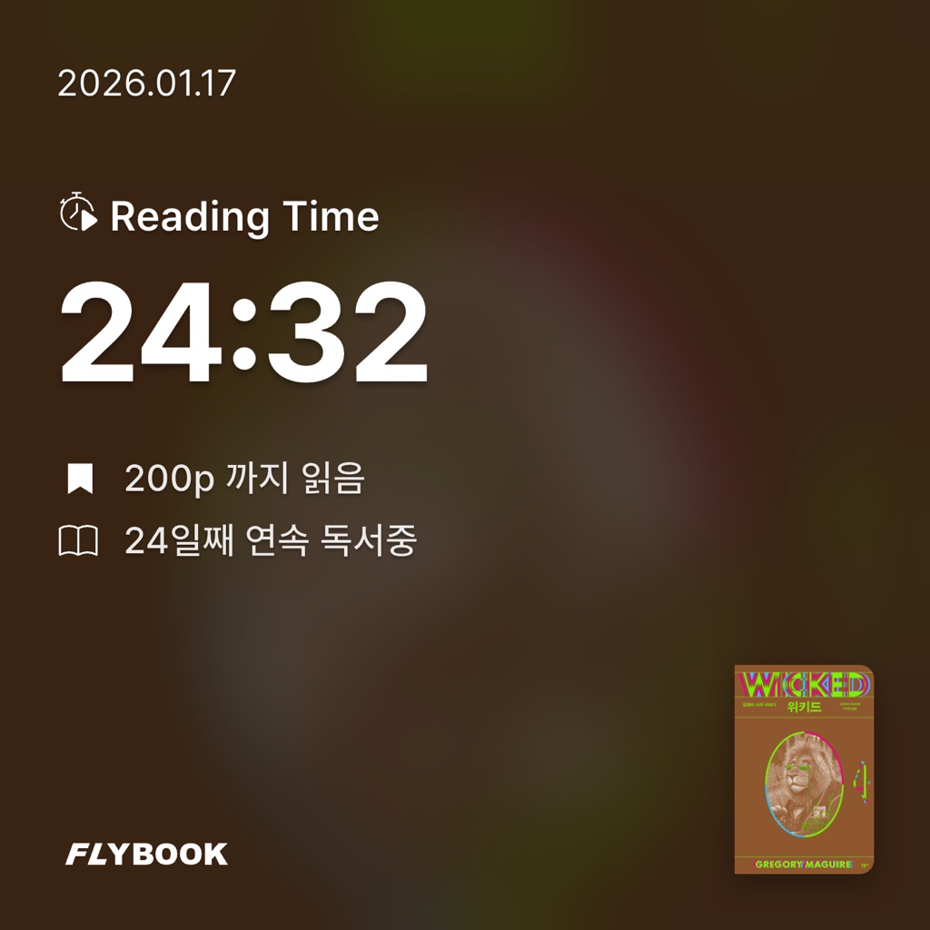 달책빵님의 위키드 4 게시물 이미지