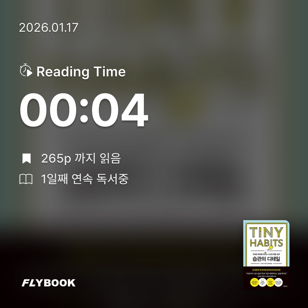 조준영님의 습관의 디테일 게시물 이미지