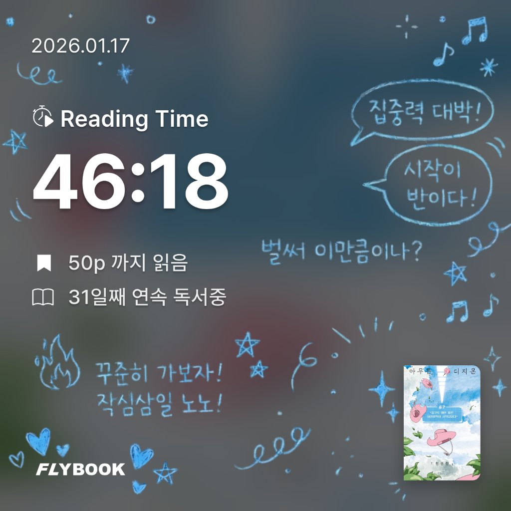 취미는북맥님의 아무튼, 디지몬 게시물 이미지