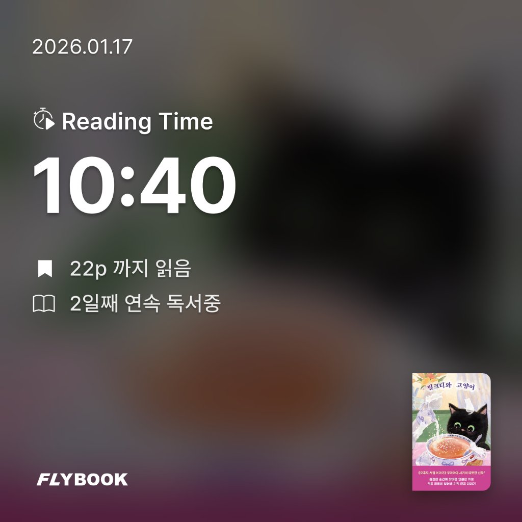 모든것님의 밀크티와 고양이 게시물 이미지