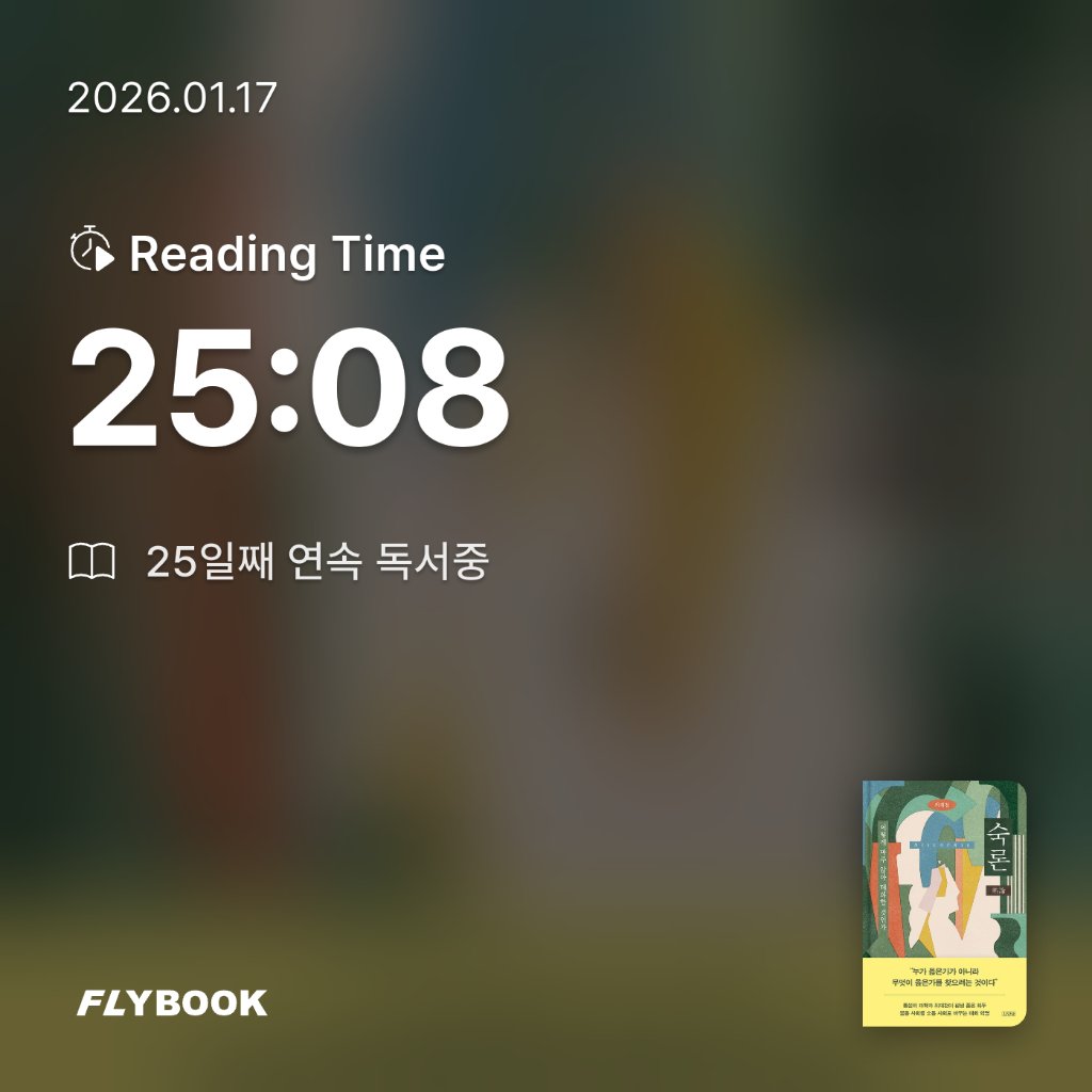 Jiyeon Park님의 숙론 게시물 이미지