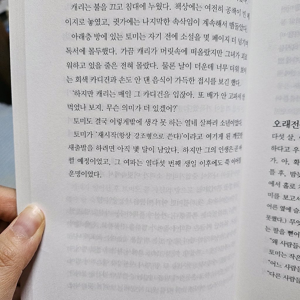 주진숙님의 내가 없는 나의 세계 게시물 이미지