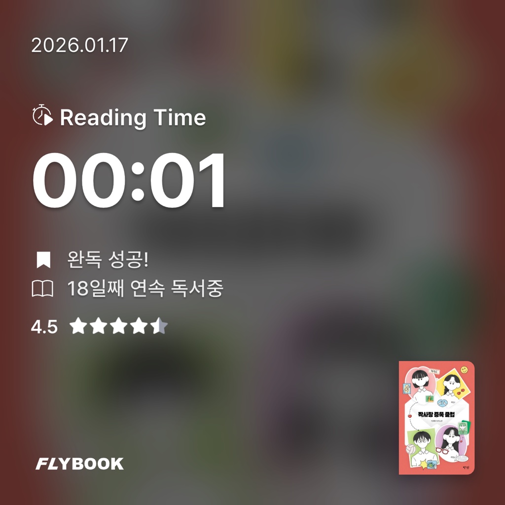 ㅇㅎ님의 짝사랑 중독 클럽 게시물 이미지