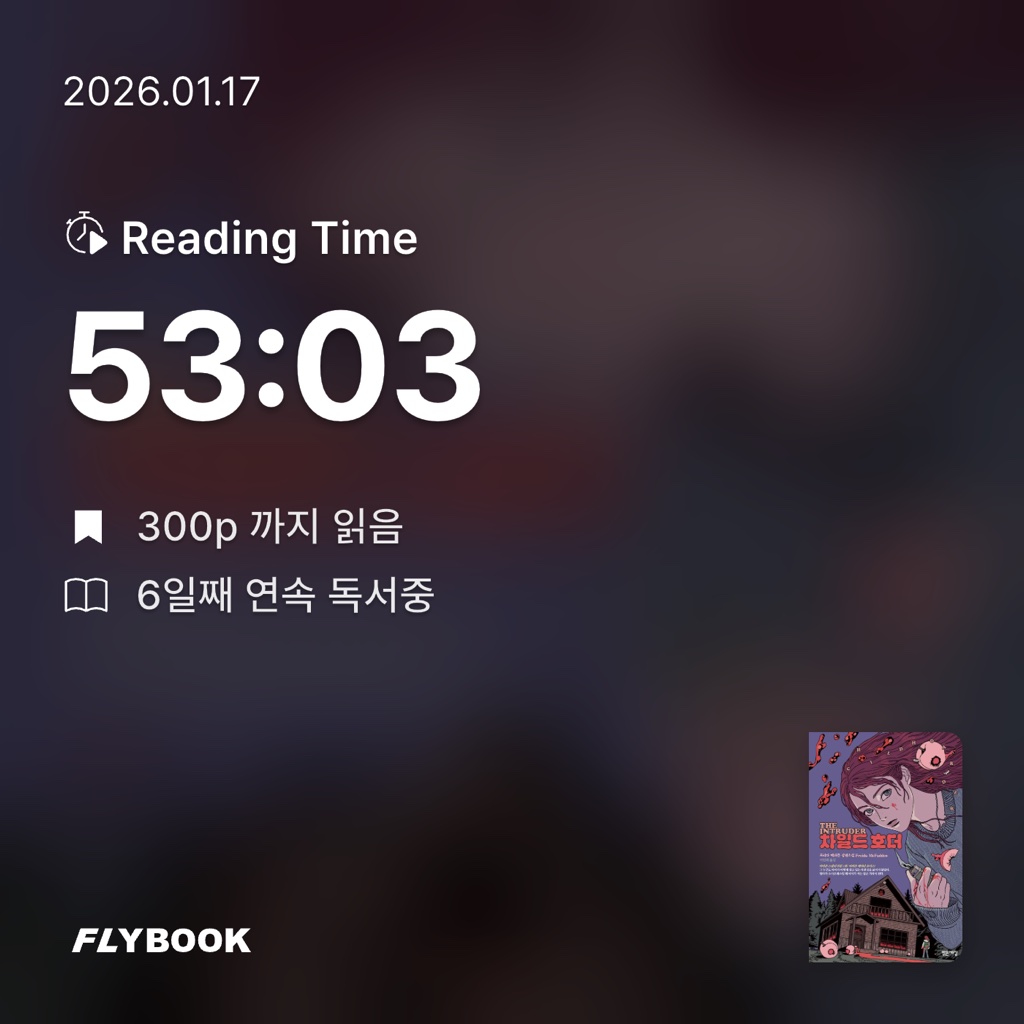 여름님의 차일드 호더 게시물 이미지