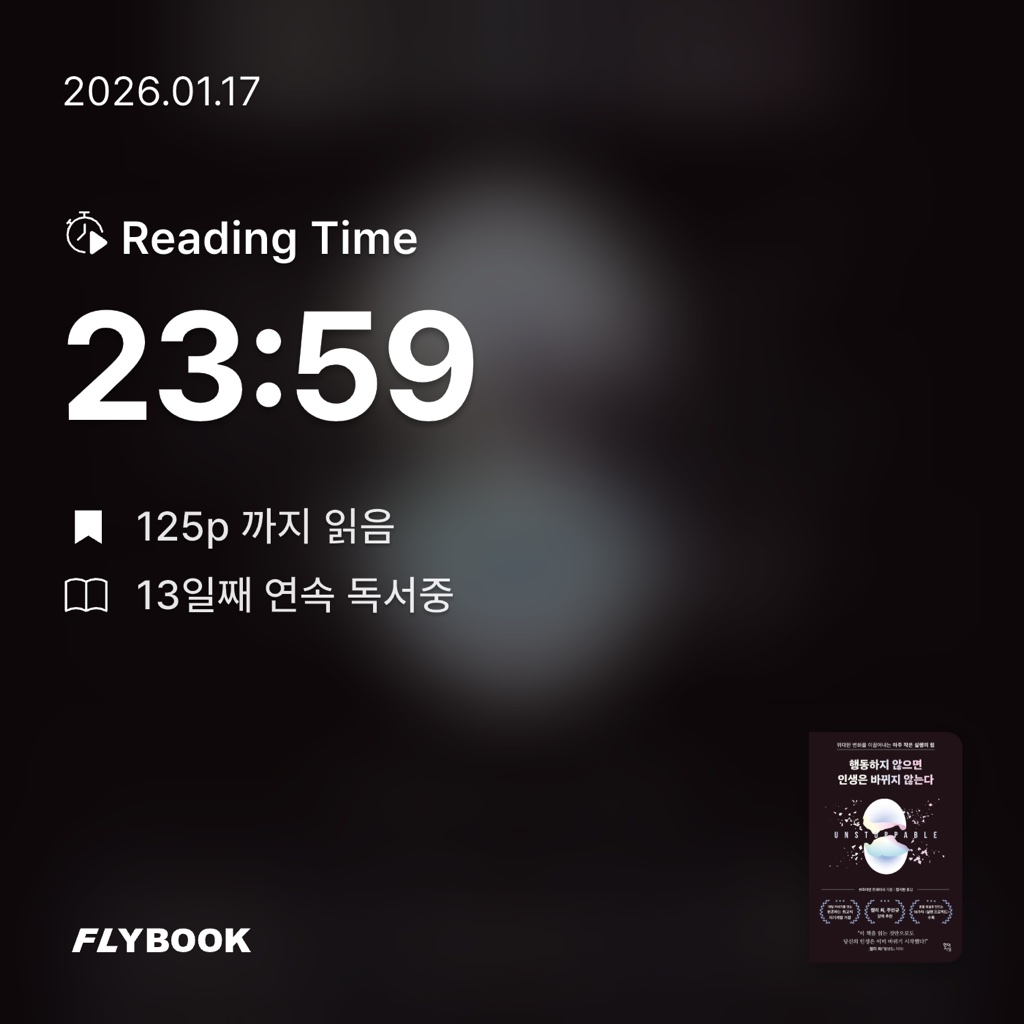 산더미북스님의 행동하지 않으면 인생은 바뀌지 않는다 게시물 이미지