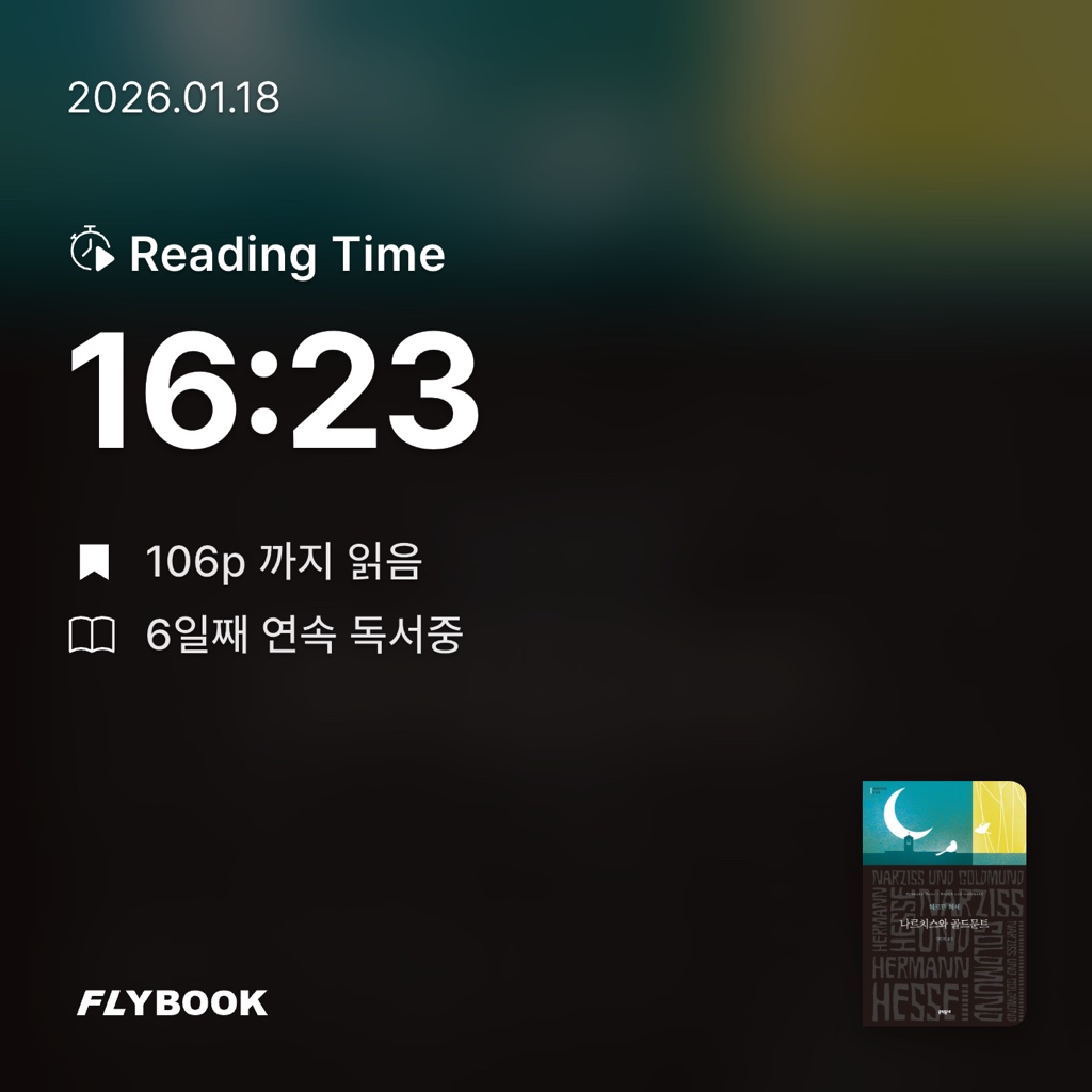 유지현님의 나르치스와 골드문트 게시물 이미지