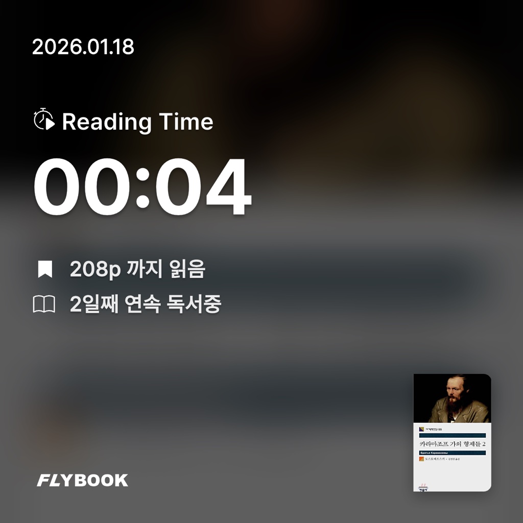 방작가님의 카라마조프 가의 형제들 게시물 이미지