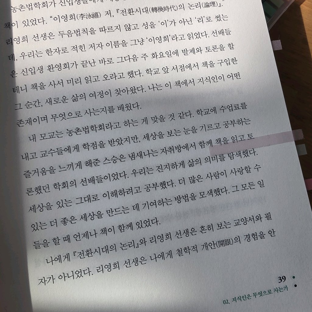 취미는북맥님의 청춘의 독서 게시물 이미지