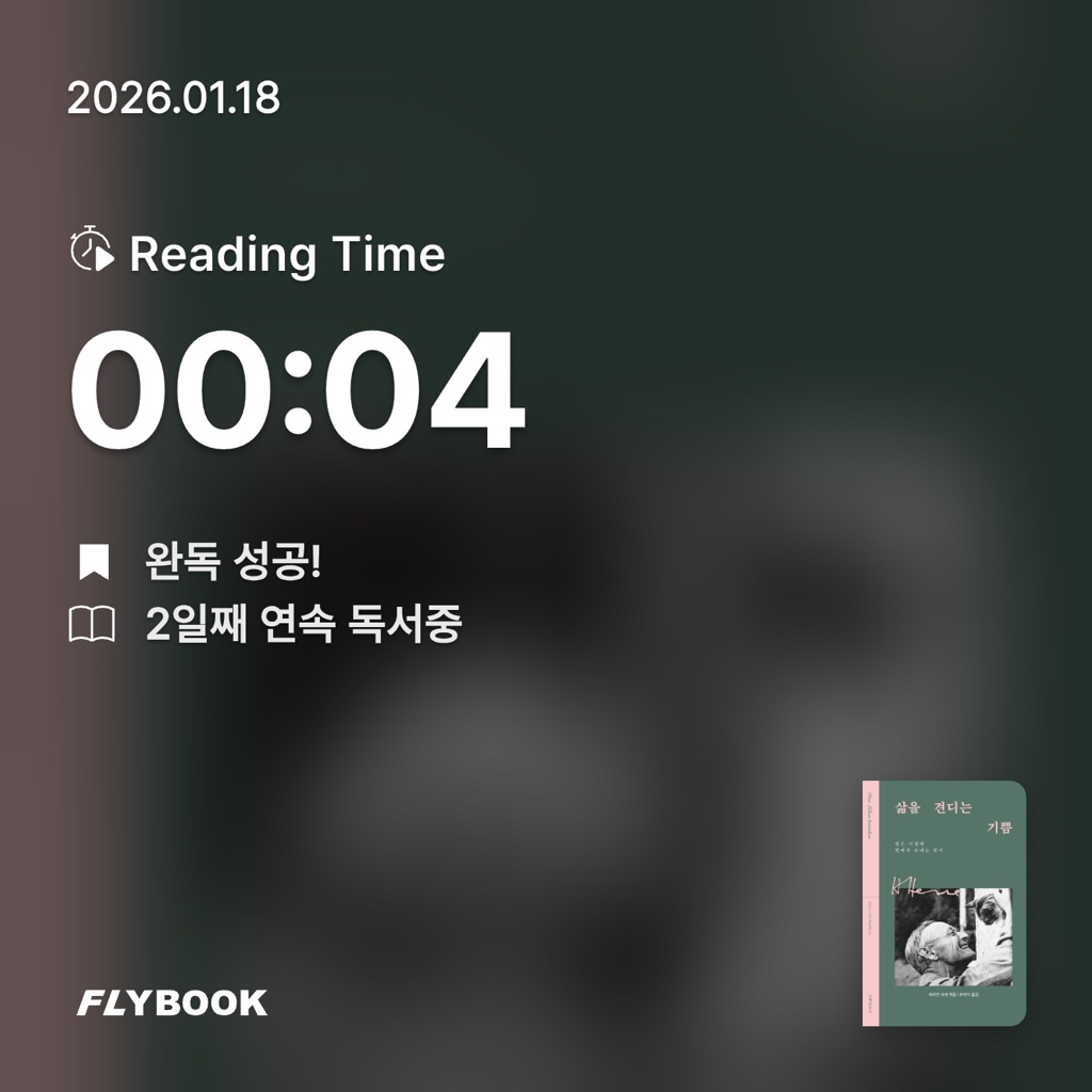 방작가님의 삶을 견디는 기쁨 게시물 이미지