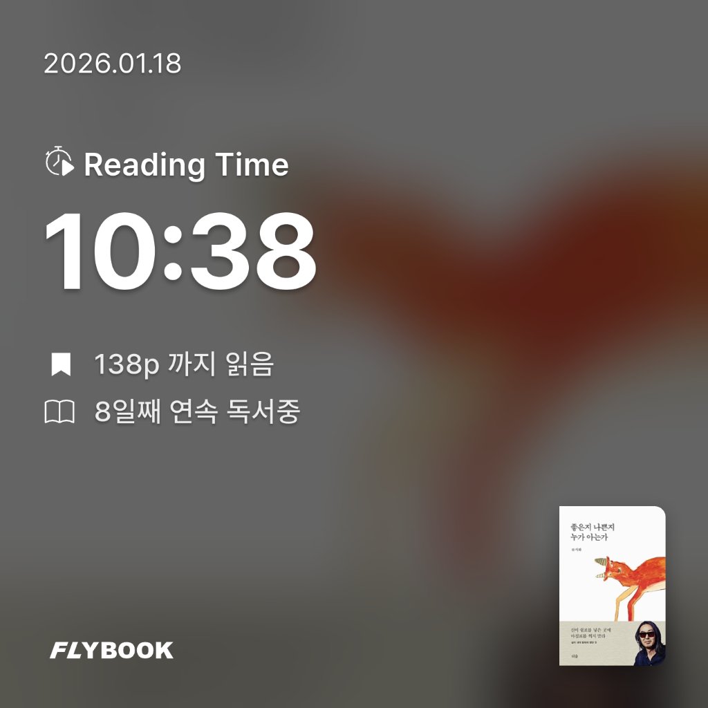 다정님의 좋은지 나쁜지 누가 아는가 게시물 이미지