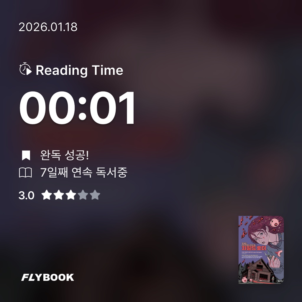 여름님의 차일드 호더 게시물 이미지