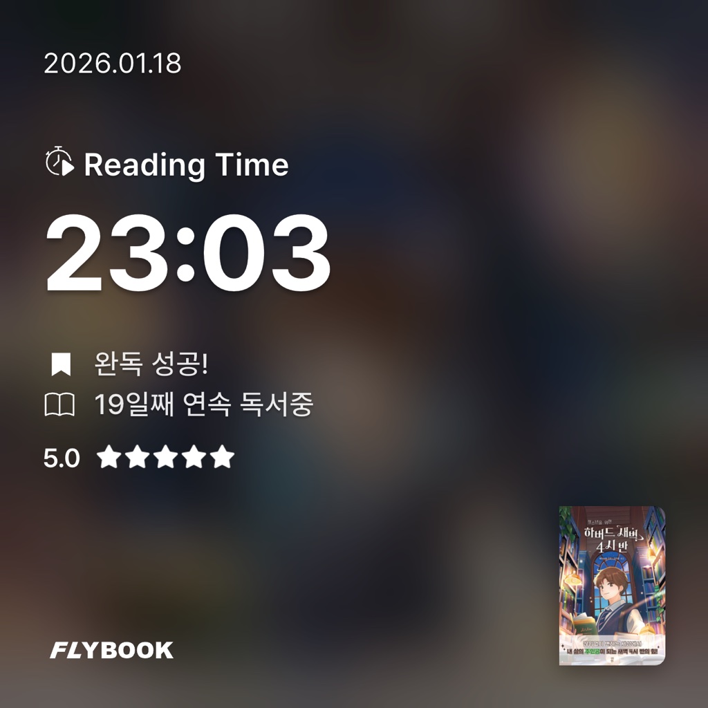 ㅇㅎ님의 청소년을 위한 하버드 새벽 4시 반 게시물 이미지