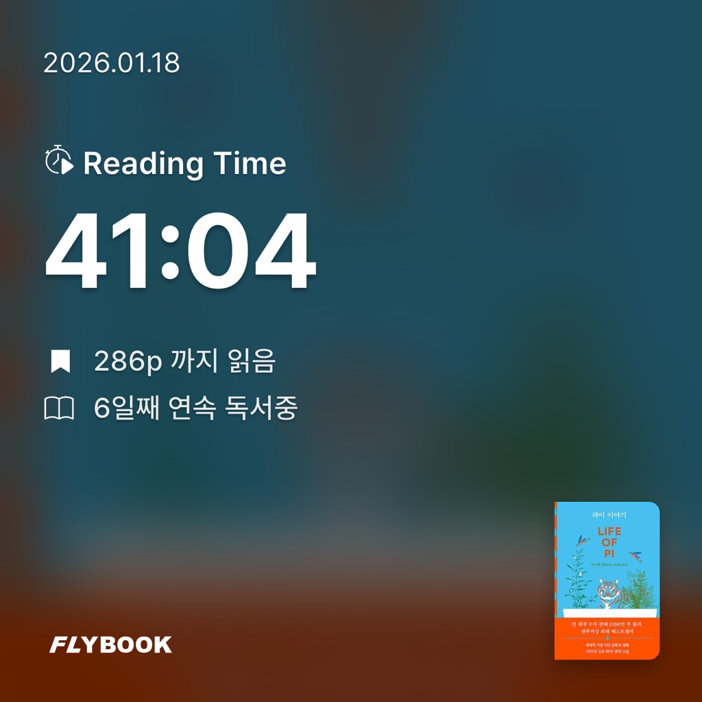 하루키의 향수님의 파이 이야기 게시물 이미지