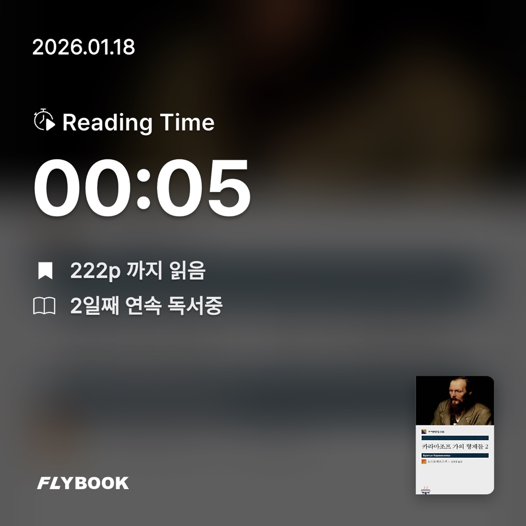 방작가님의 카라마조프 가의 형제들 게시물 이미지