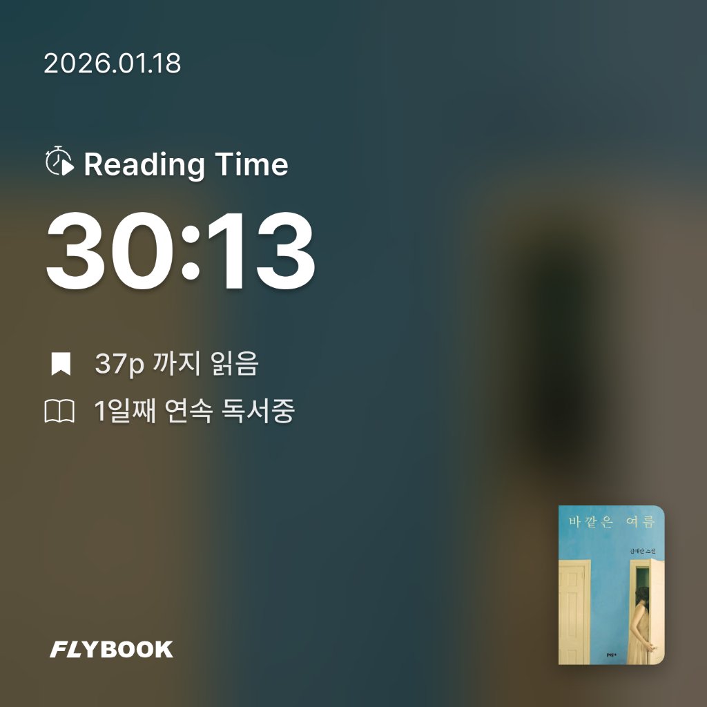 드니님의 바깥은 여름 게시물 이미지