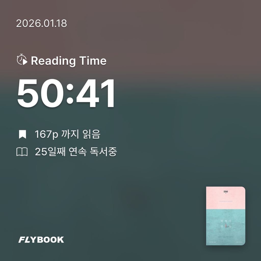 달책빵님의 행복의 약속 게시물 이미지