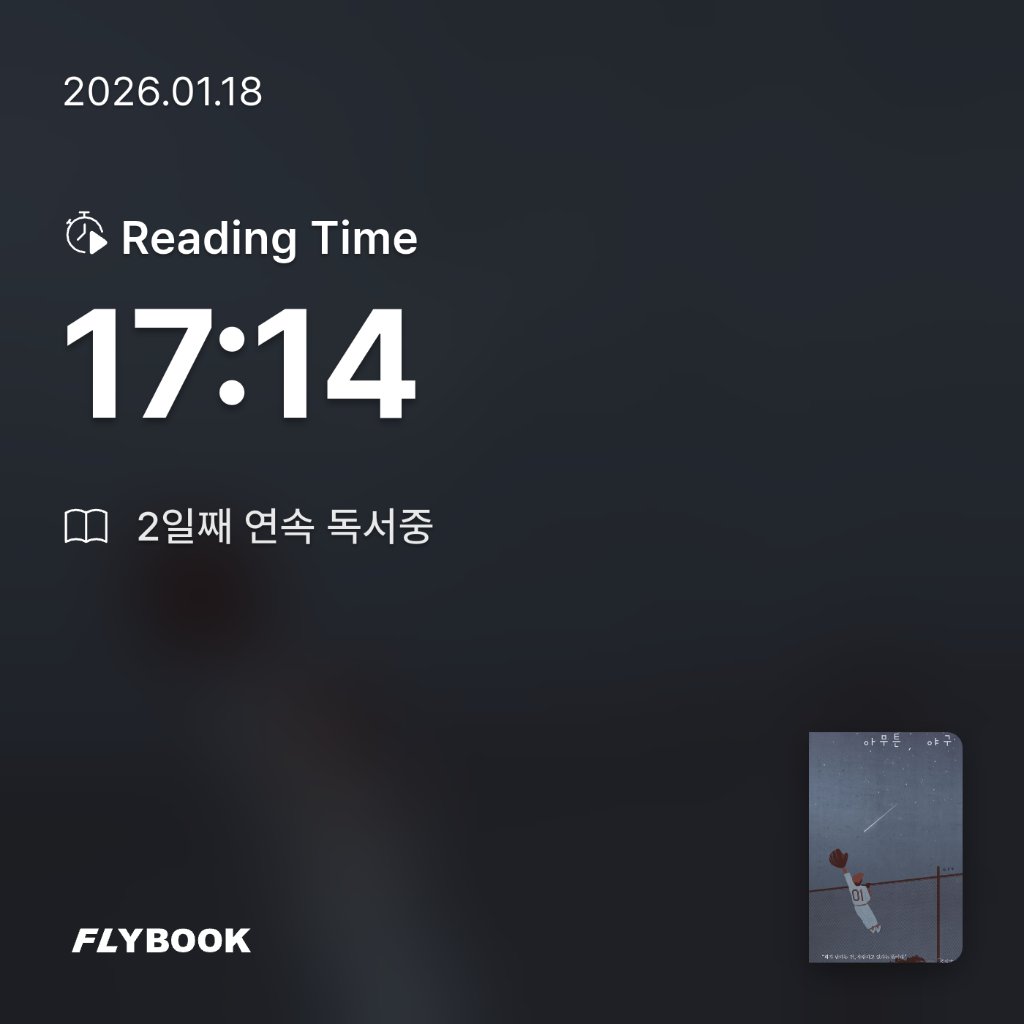 유딩님의 아무튼, 야구 게시물 이미지