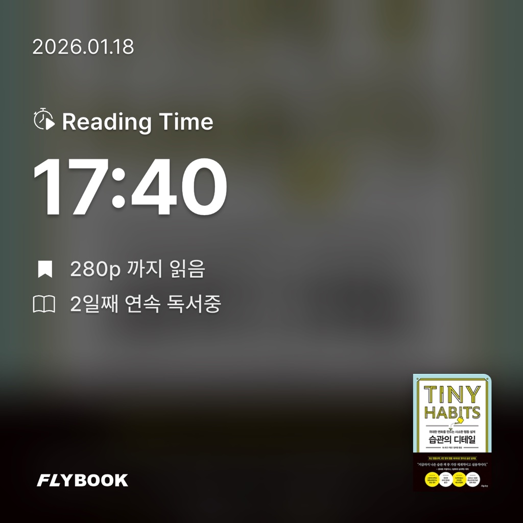 조준영님의 습관의 디테일 게시물 이미지