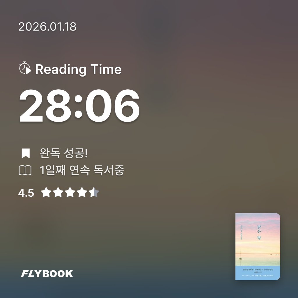 새취님의 밝은 밤 게시물 이미지