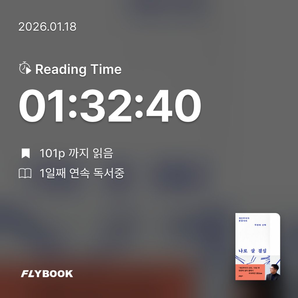 비인님의 나로 살 결심 게시물 이미지