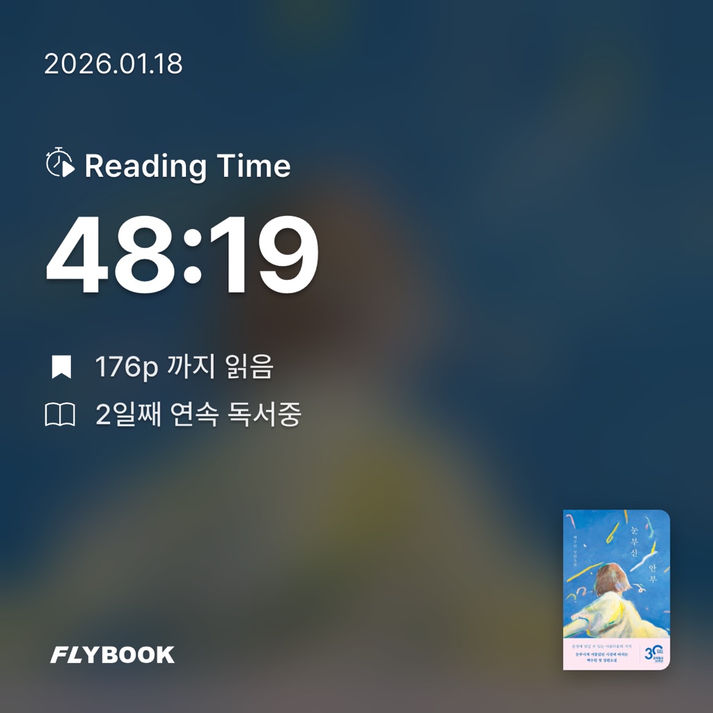 ㅂㅂ님의 눈부신 안부 게시물 이미지