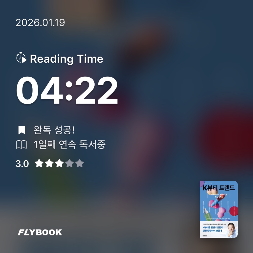 기록가 연님의 K뷰티 트렌드 게시물 이미지