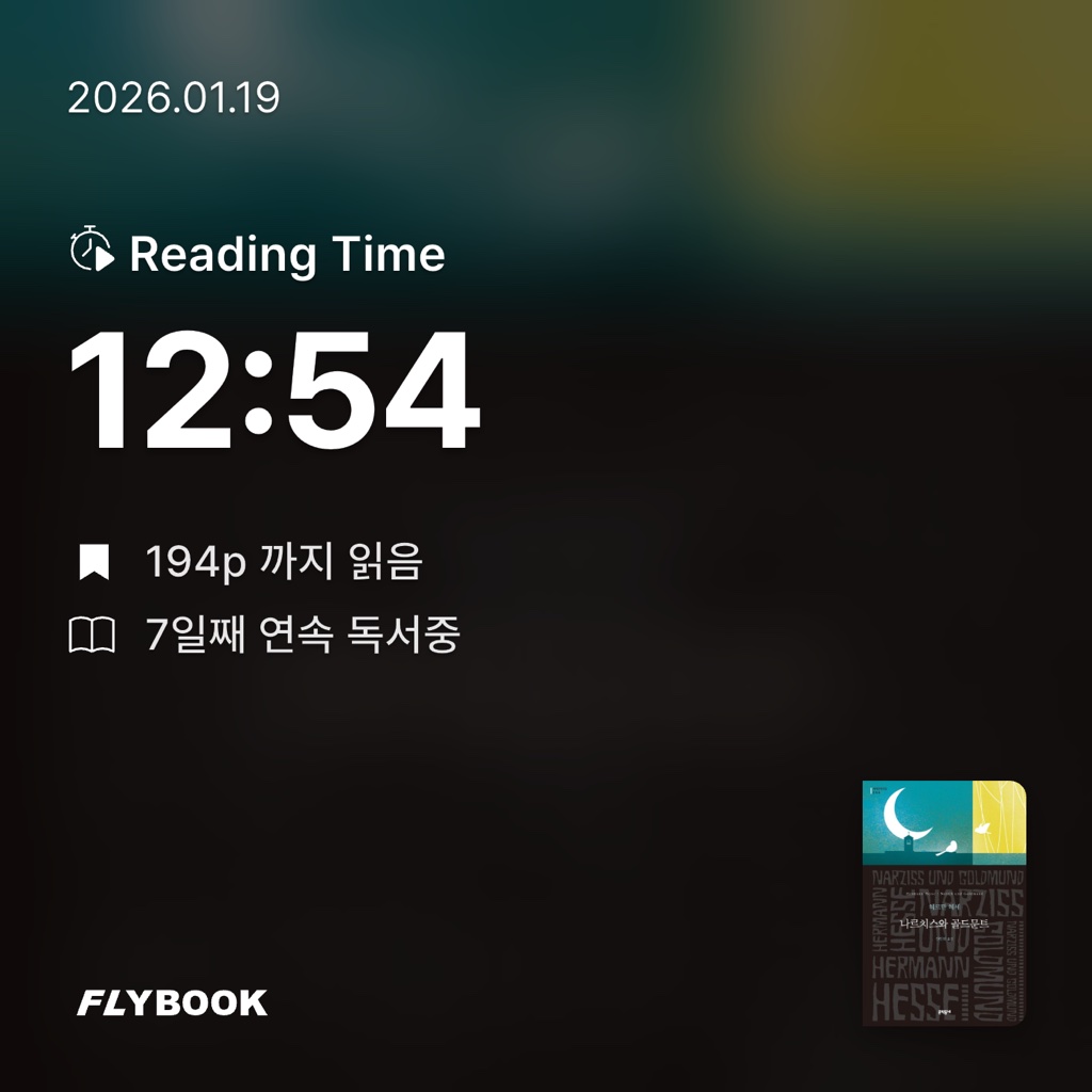 유지현님의 나르치스와 골드문트 게시물 이미지