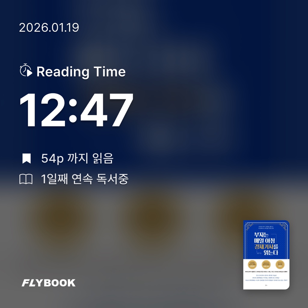 권종윤님의 부자는 매일 아침 경제기사를 읽는다 게시물 이미지