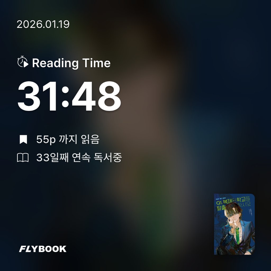 주진숙님의 Q1. 복제된 학교를 탈출하시오 게시물 이미지