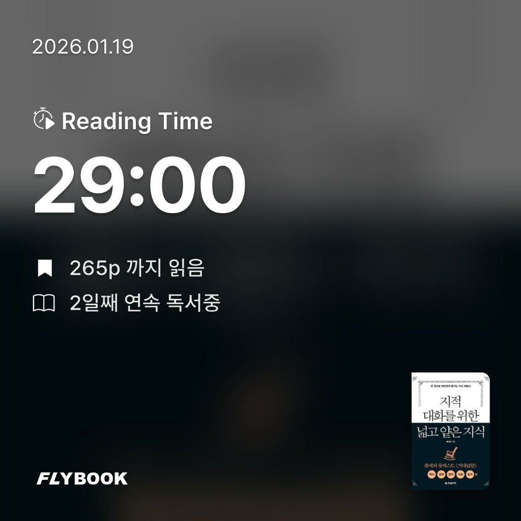 율님의 지적 대화를 위한 넓고 얕은 지식 게시물 이미지