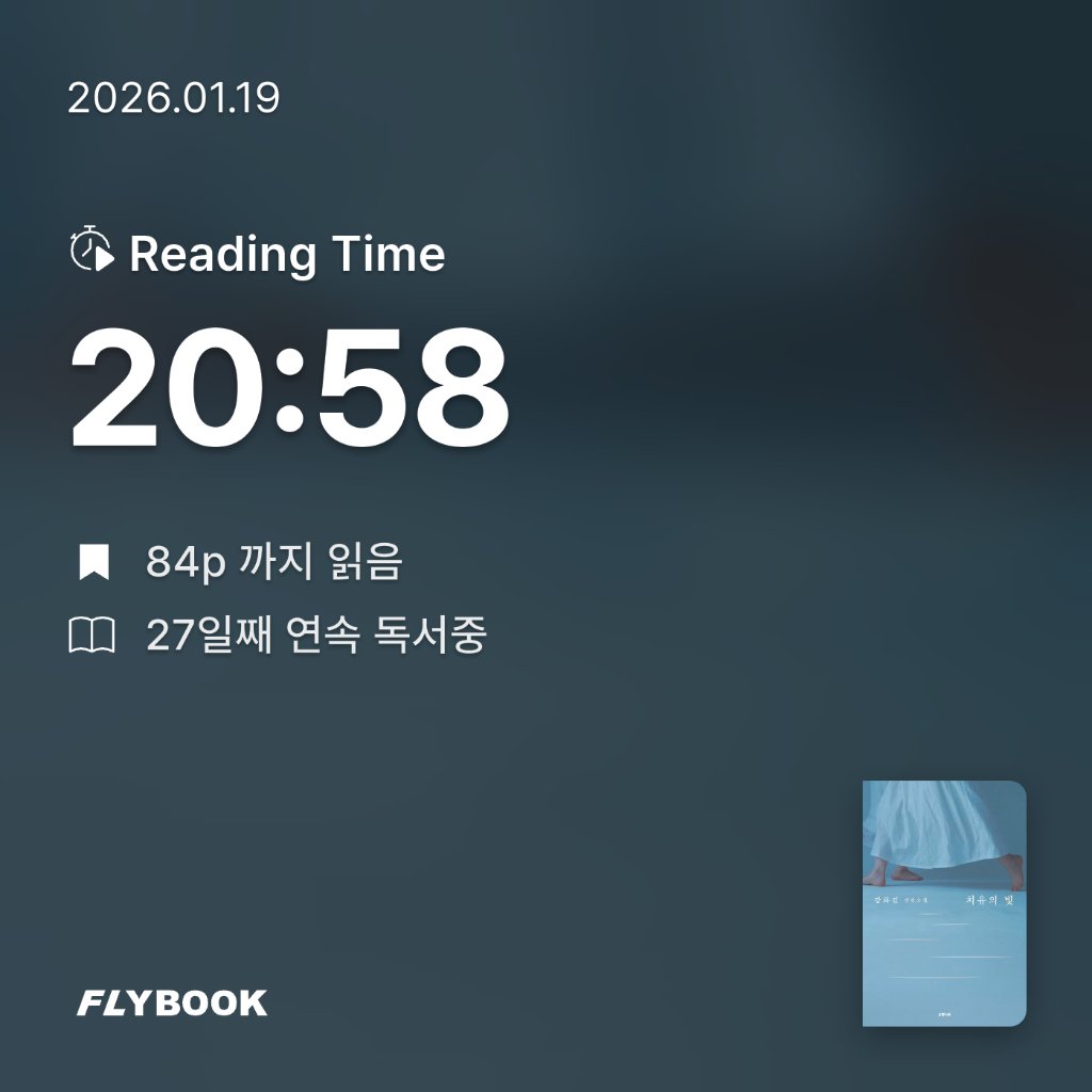 Jiyeon Park님의 치유의 빛 게시물 이미지