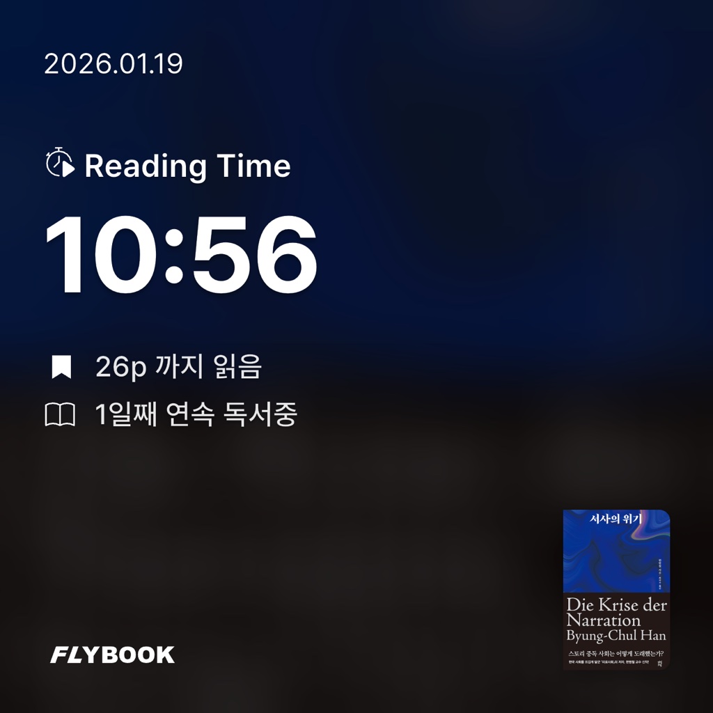 지안님의 서사의 위기 게시물 이미지