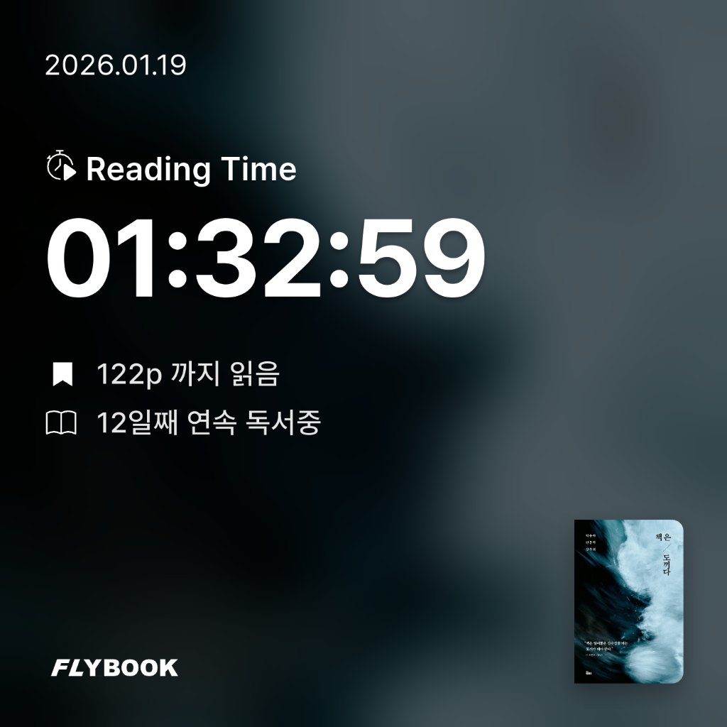 알감자님의 책은 도끼다 게시물 이미지