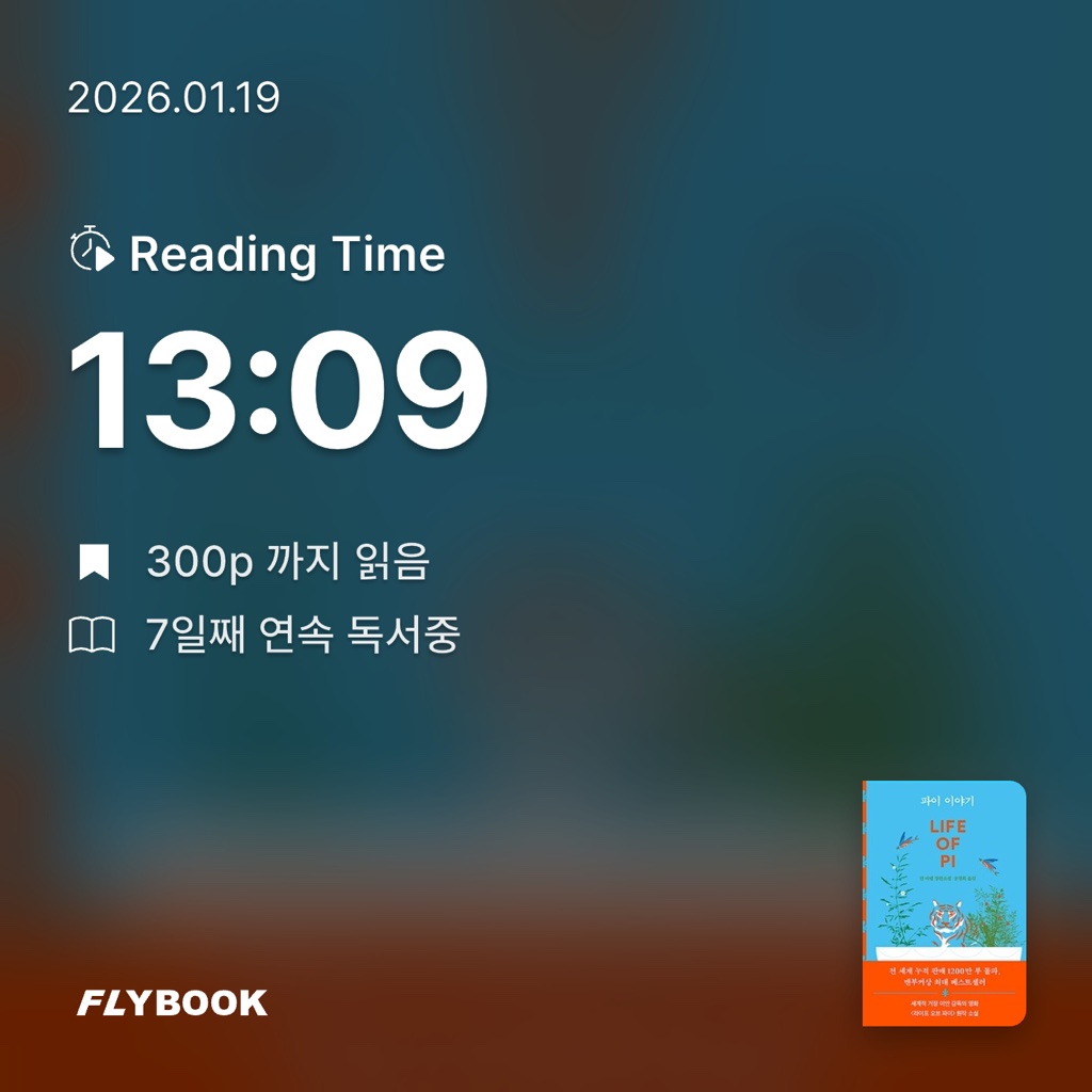 하루키의 향수님의 파이 이야기 게시물 이미지