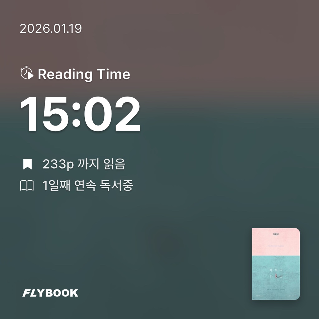 달책빵님의 행복의 약속 게시물 이미지