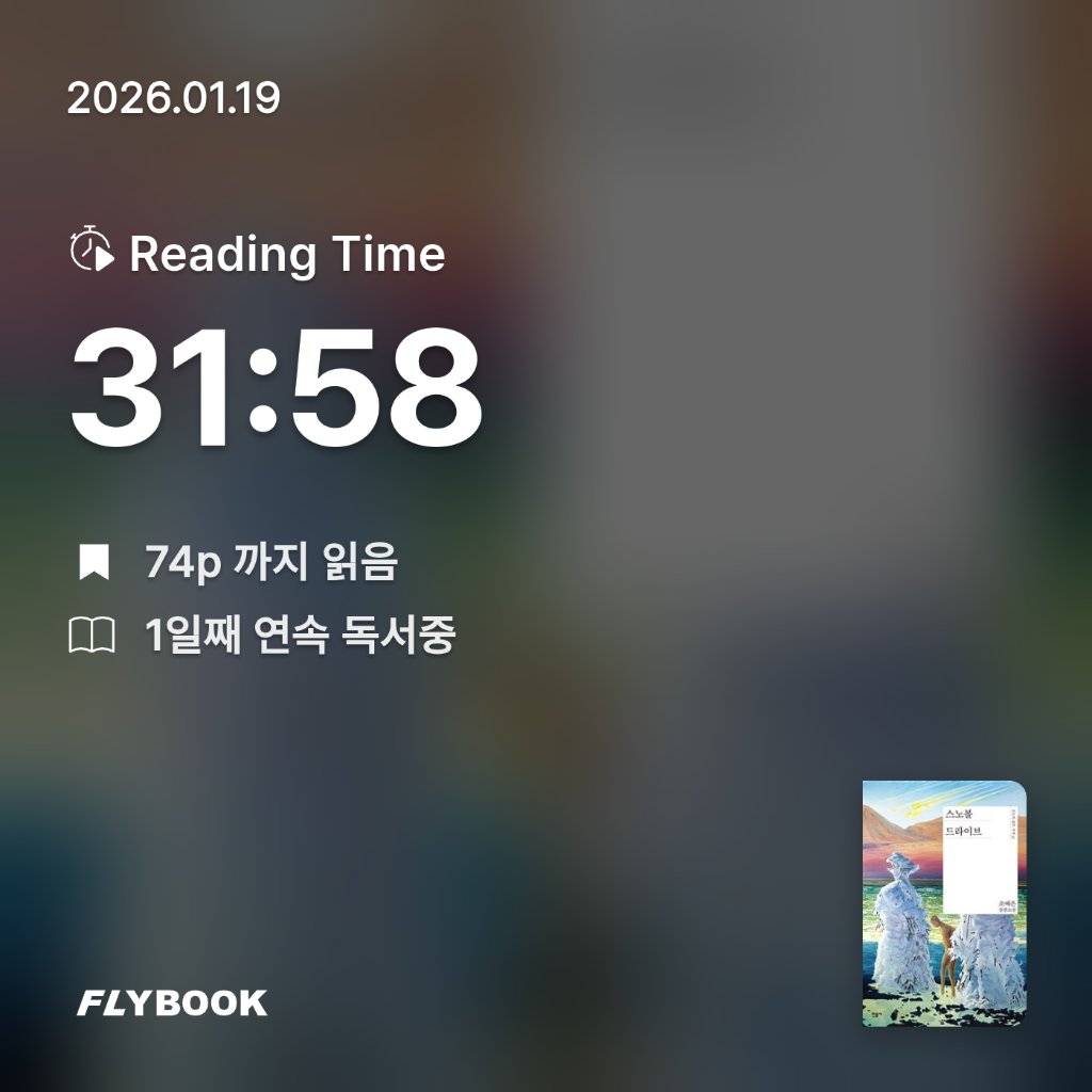 SIA님의 스노볼 드라이브 게시물 이미지