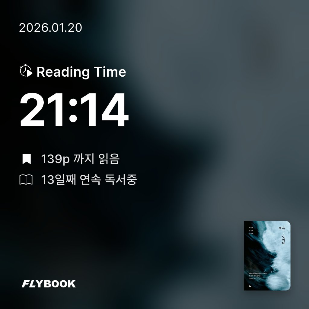 알감자님의 책은 도끼다 게시물 이미지