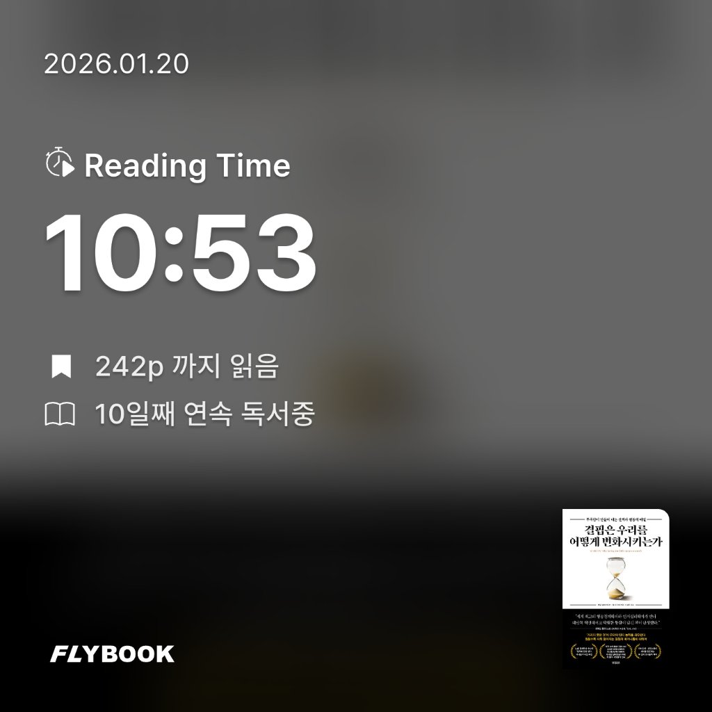 다정님의 결핍은 우리를 어떻게 변화시키는가 게시물 이미지