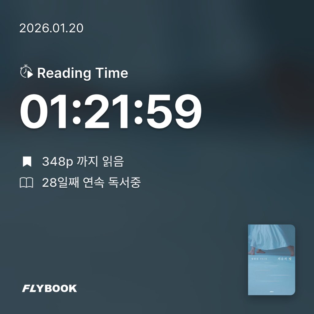 Jiyeon Park님의 치유의 빛 게시물 이미지