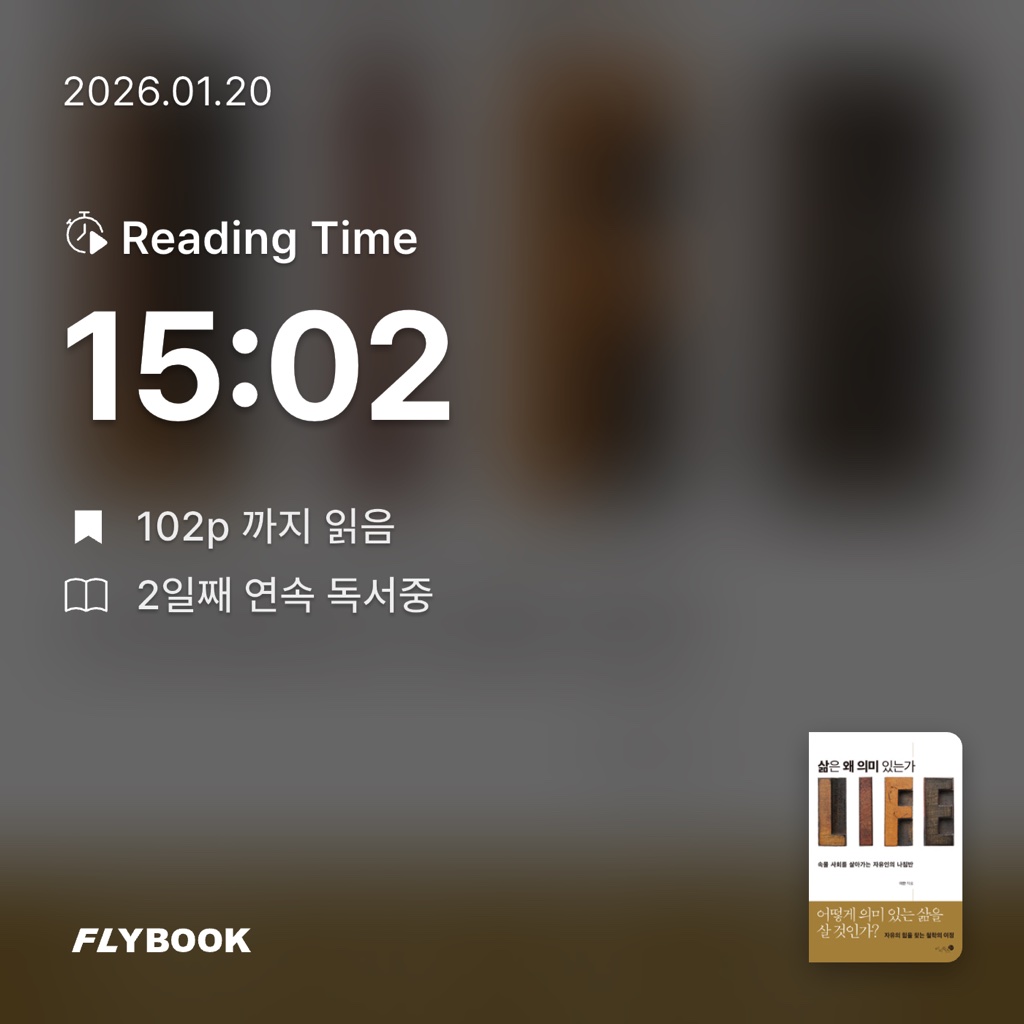 달책빵님의 삶은 왜 의미 있는가 게시물 이미지