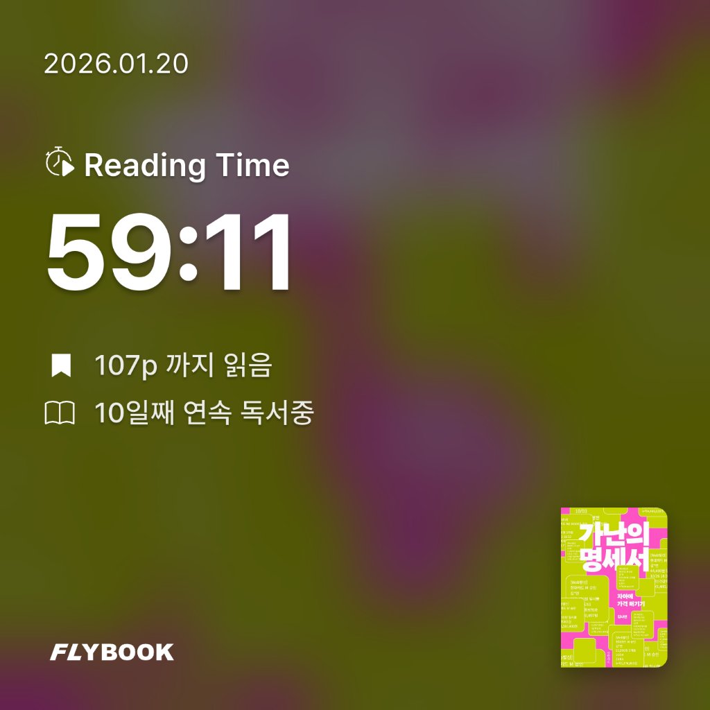 다정님의 가난의 명세서 게시물 이미지